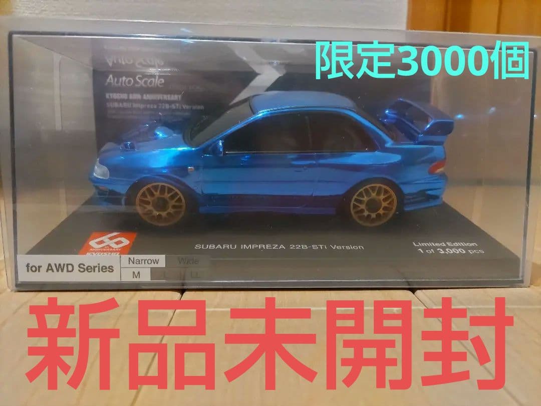 【未開封】インプレッサ  クロームブルー  60周年【限定3000個】