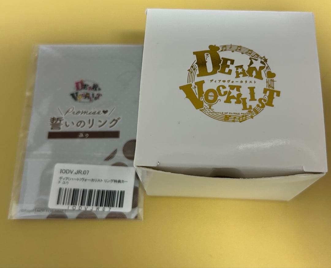 ディアヴォ ユゥ 誓いのリング