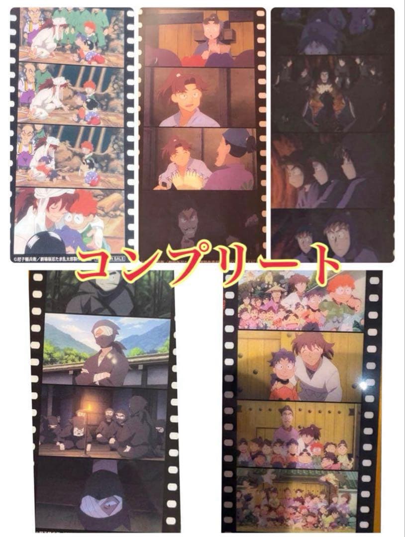 忍たま乱太郎　コマフィルム風しおり　コンプリート　映画　入場者特典　第７弾