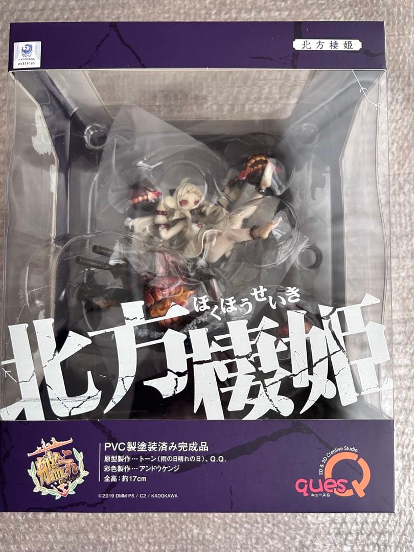 艦隊これくしょん 北方棲姫 フィギュア