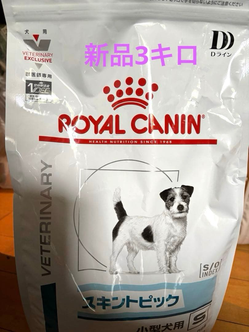 新品　 CANIN スキントピック 小型犬用 3kg
