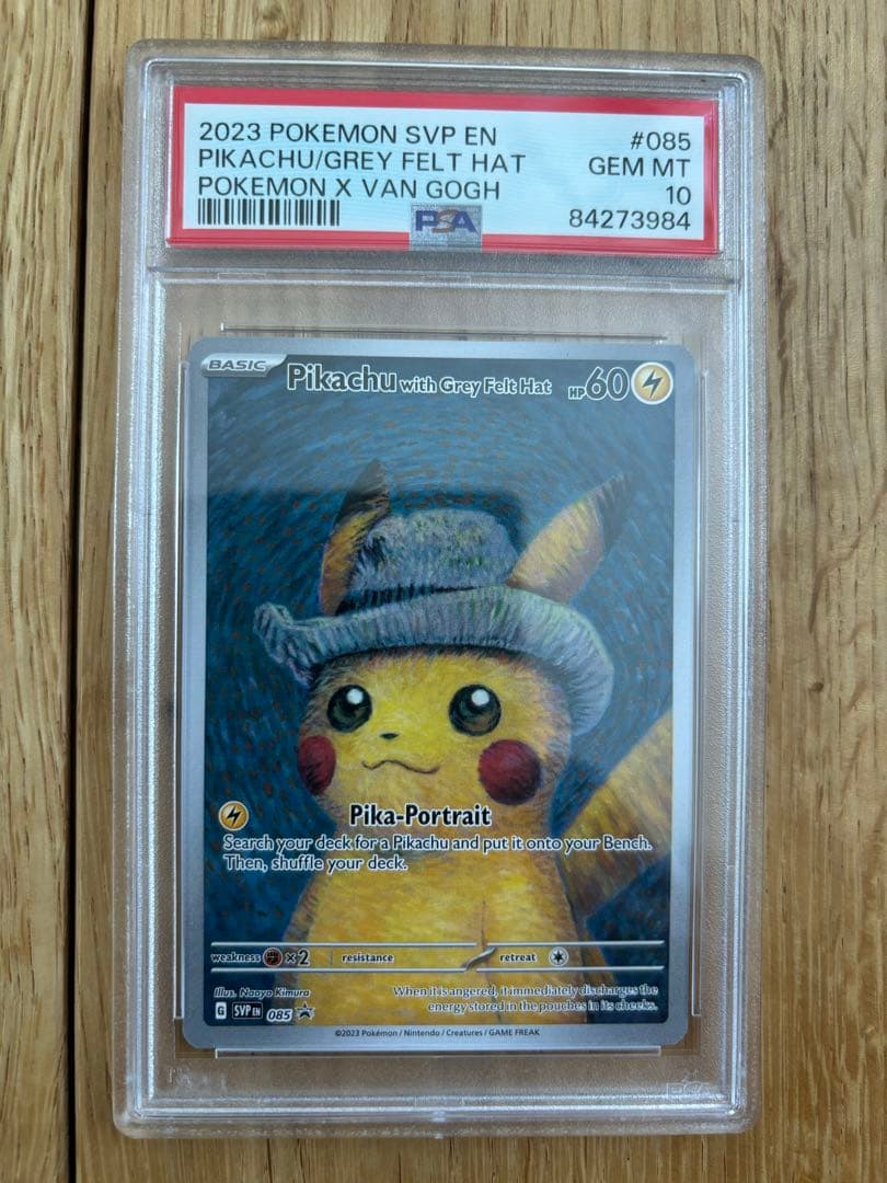 ゴッホピカチュウ PSA10