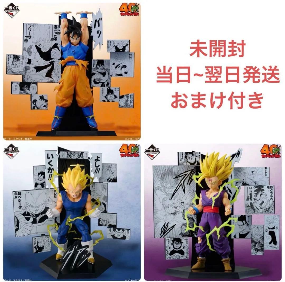 ミ*ス様 【未開封】ドラゴンボール 40th 一番くじフィギュア A賞B賞C賞セ