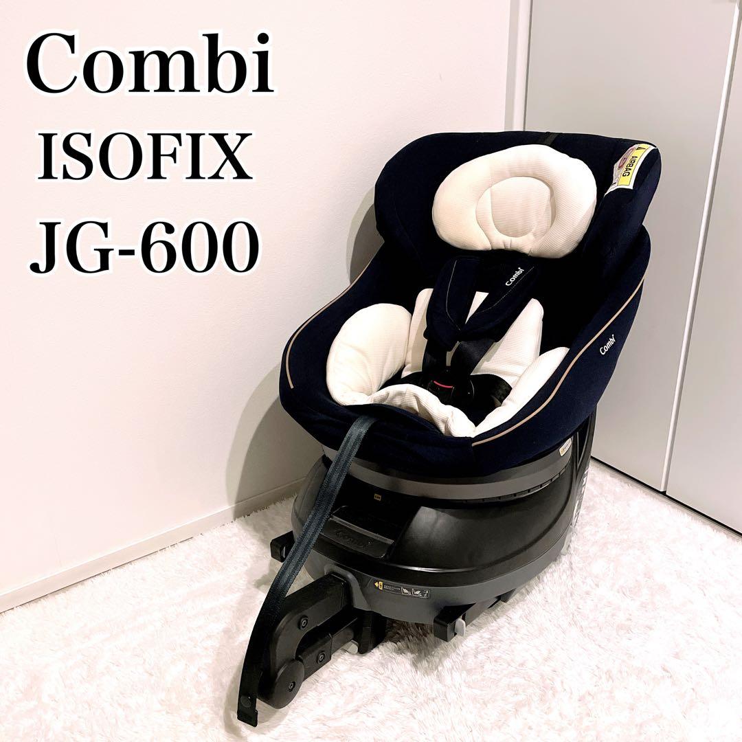 Combi 美品✨ISOFIX チャイルドシートJG-600 クルムーヴスマート