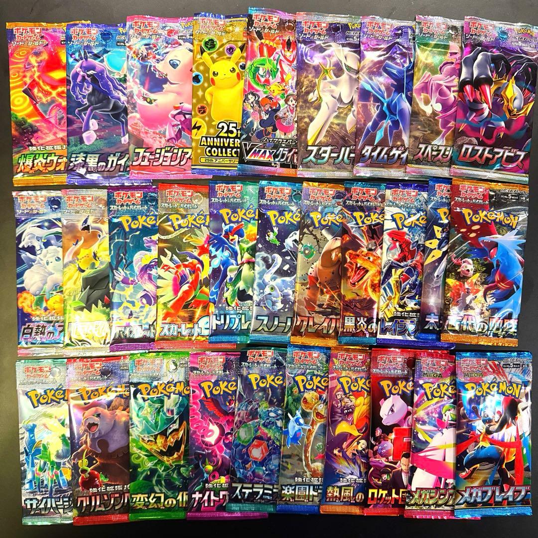 ポケモンカード歴代未開封パック　30パックセミコンプリートセット