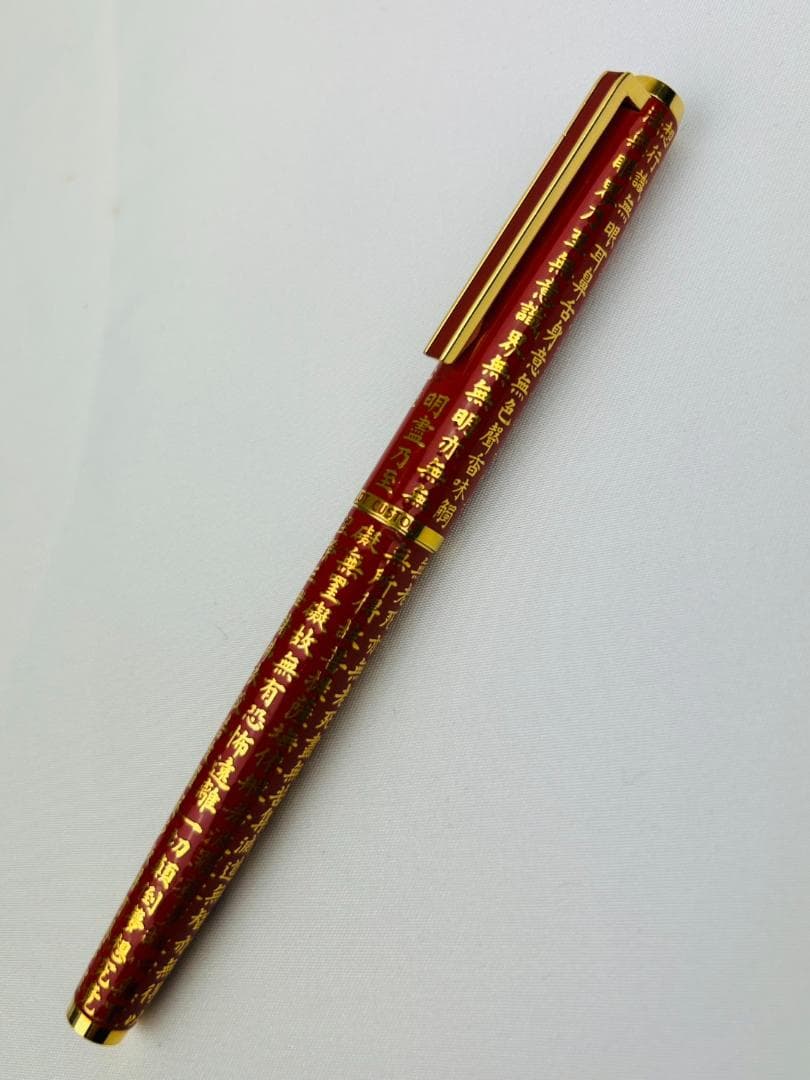 パイロット 万年筆 般若心経 蒔絵風 18K 750 細字 F 赤　CUSTOM