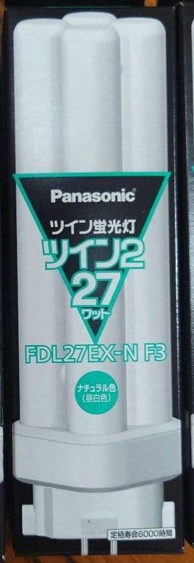 蛍光灯　Panasonic　FDL27EX-N F3　10本入