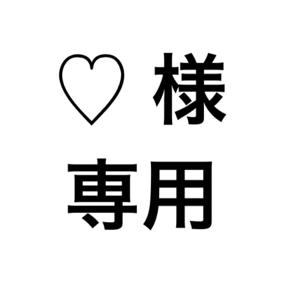 ♡ ページ