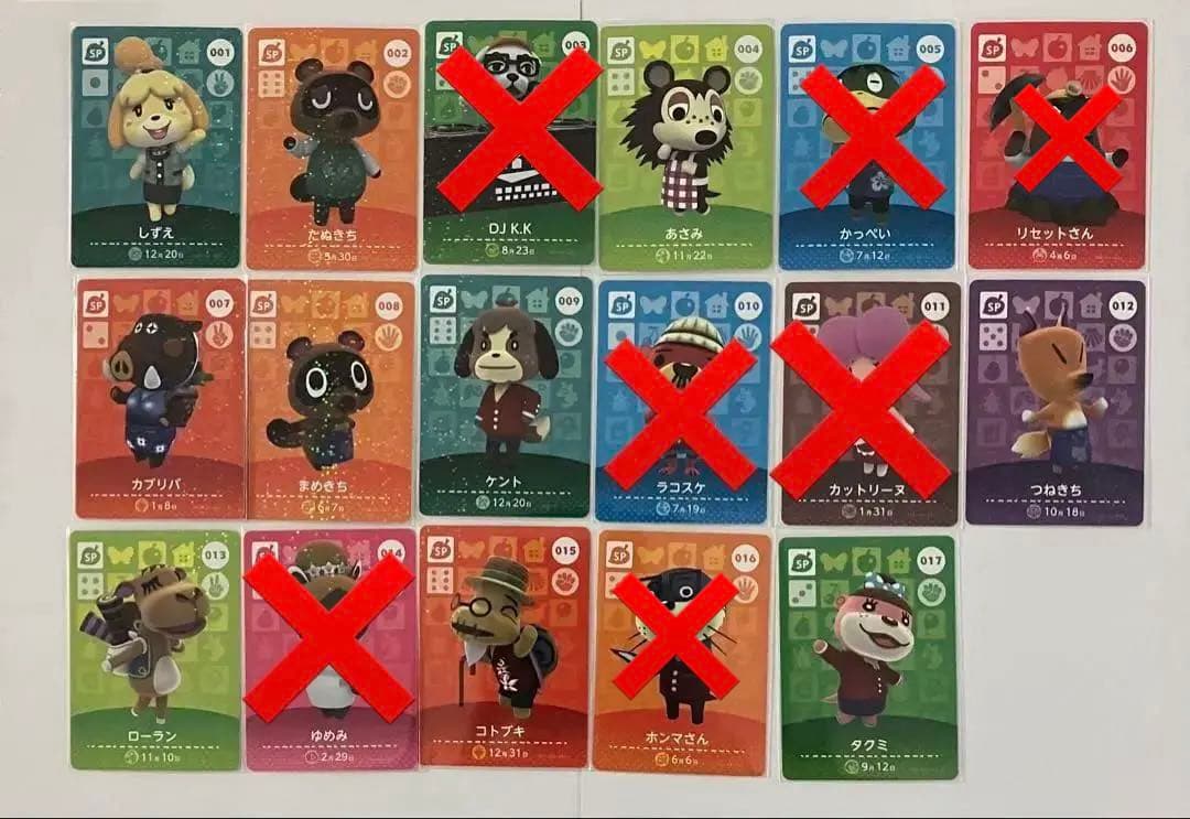 どうぶつの森amiiboカード まとめ売り バラ売り大歓迎◎