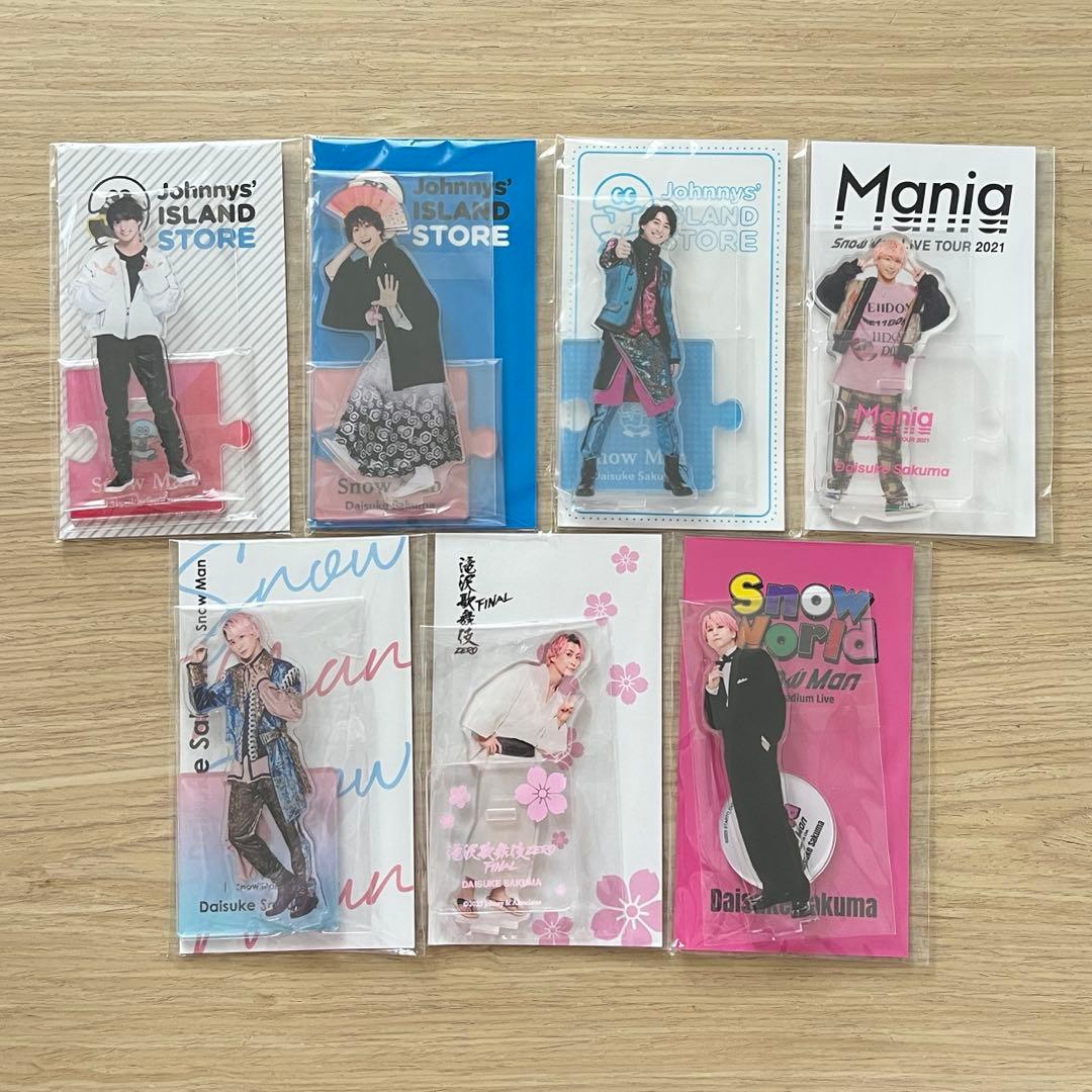 【購入前コメント必須】 Man 佐久間大介 アクスタ 8体セット