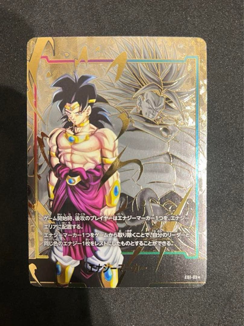 ブロリー　エナジーマーカー　パラレル　体験会フュージョンワールド　ドラゴンボール