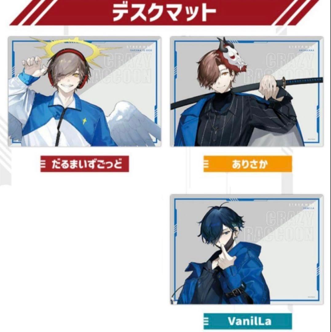 cr デスクマット だるまいずごっど　ありさか VanilLa