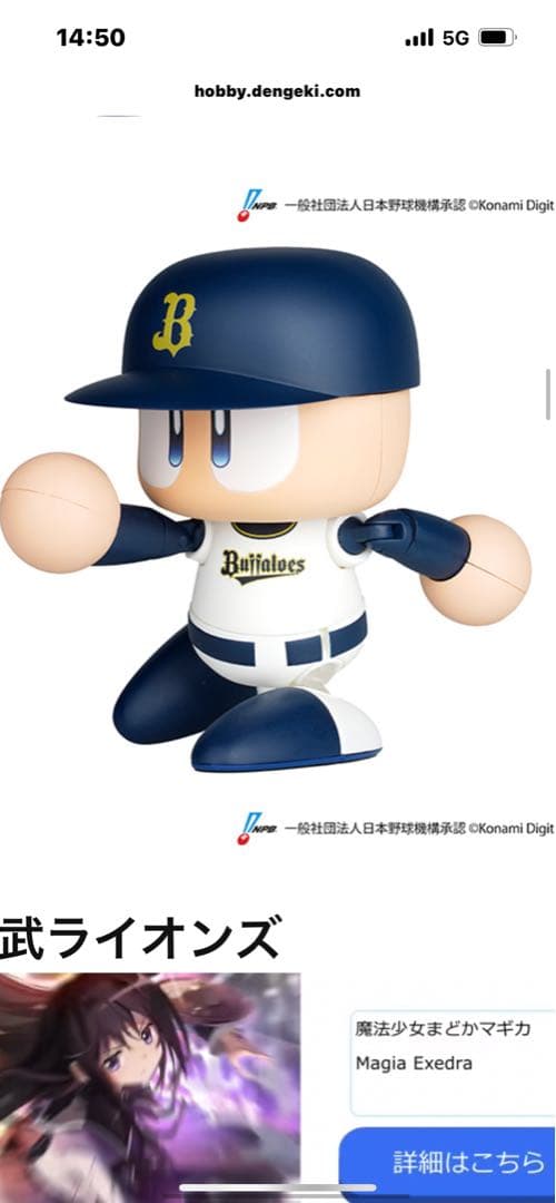 新品未開封パワフルプロ野球　パワプロくん
