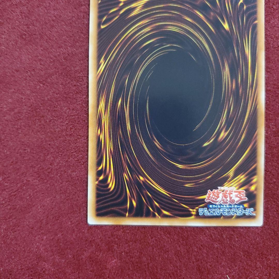 伝説の白き龍　EXシークレットレア