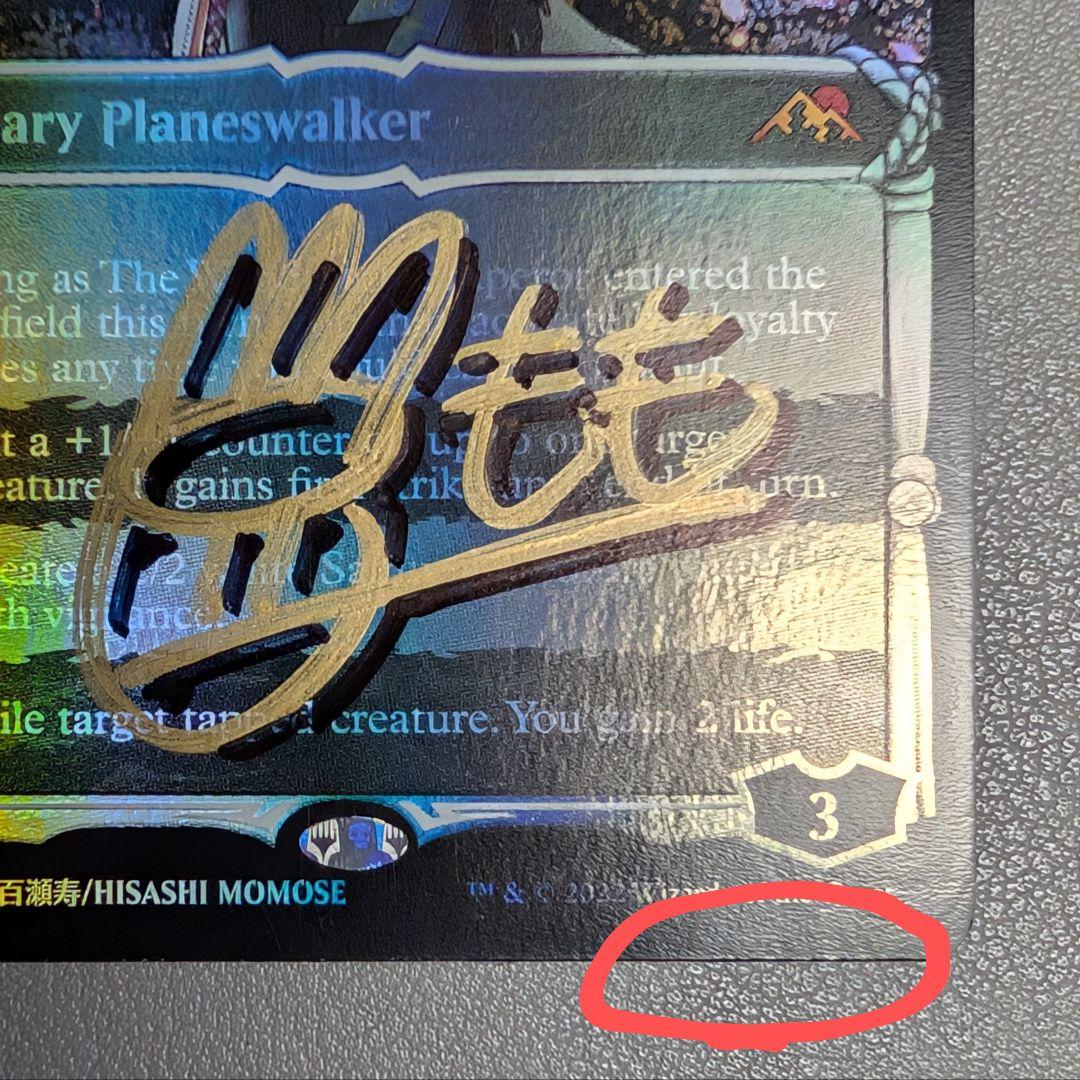 【未使用】MTG　放浪皇　プレイマット　シングルカード　セット