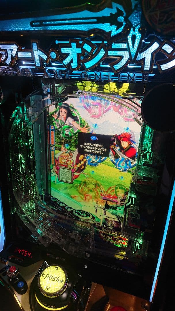 引取限定 スマパチ eソードアート・オンラインK12 スマパチユニット付き