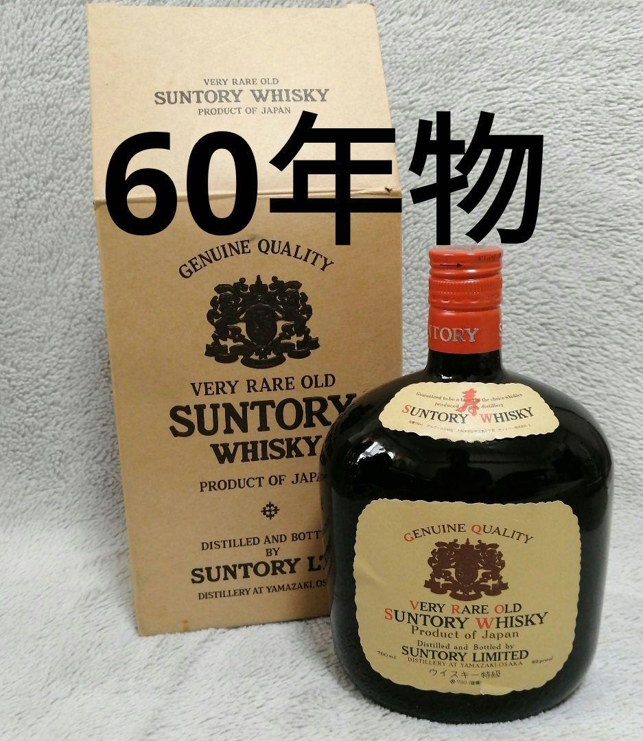 オールド 特級 60年代 超希少 中之島時代 43度760ml箱付