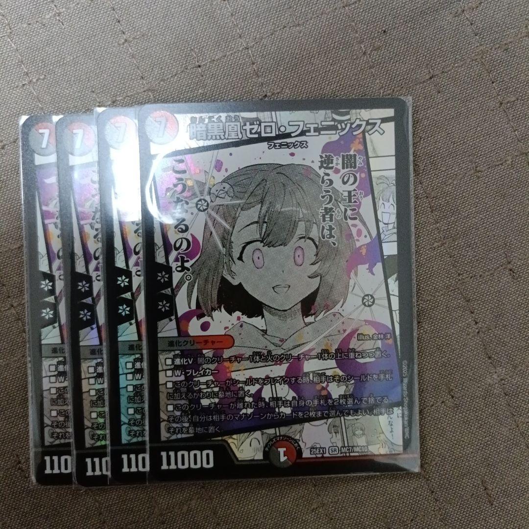 ゼロ・フェニックス トレーディングカード 4枚セット