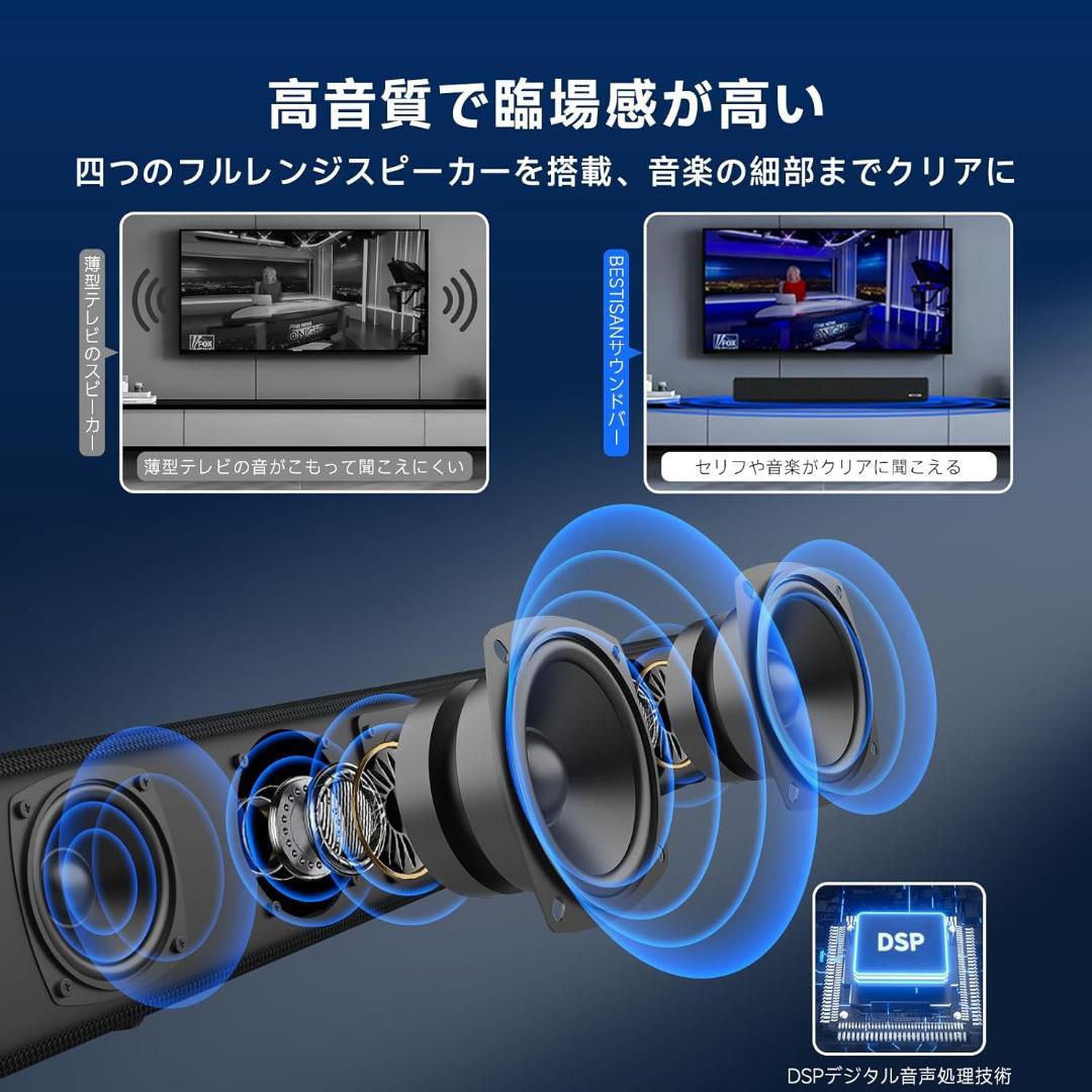 サウンドバー テレビ用スピーカー シアター リモコン付 幅81.5cm ブラック