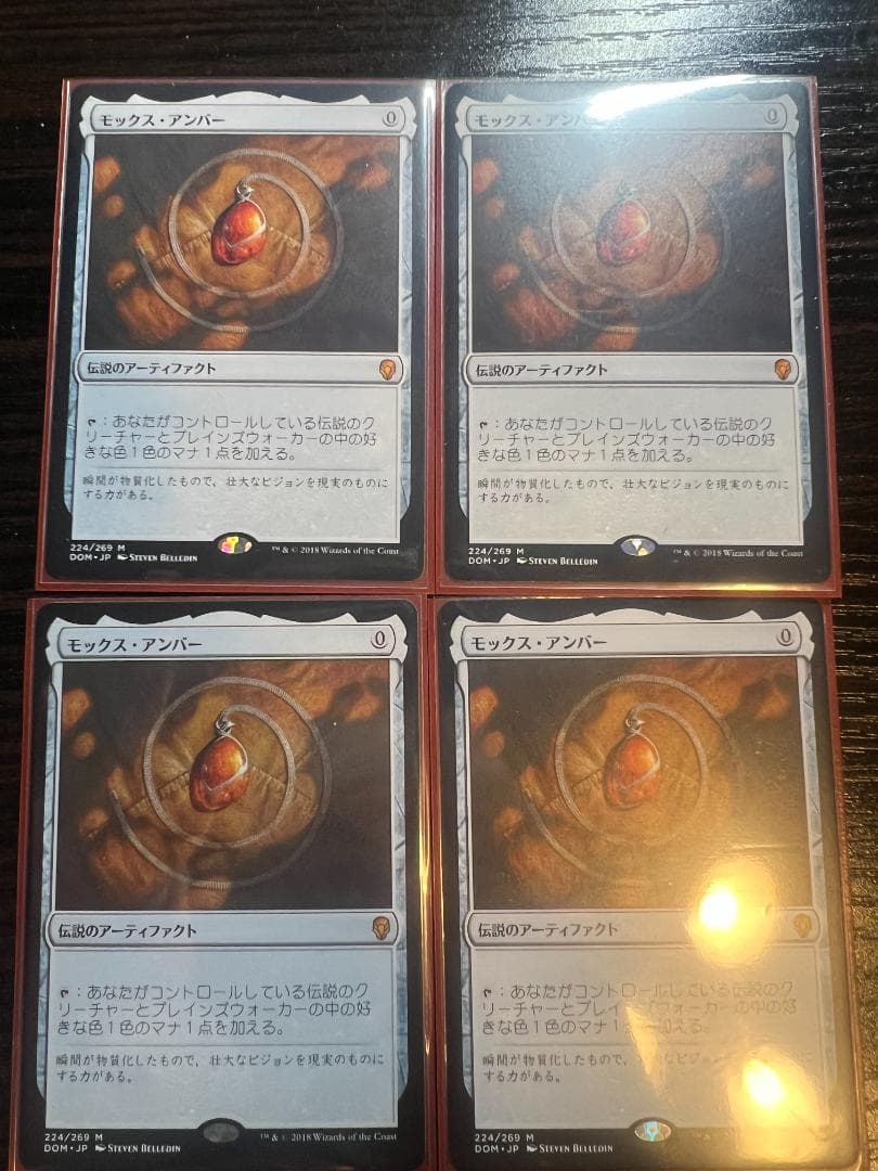 MTG モックス・アンバー 日 4枚