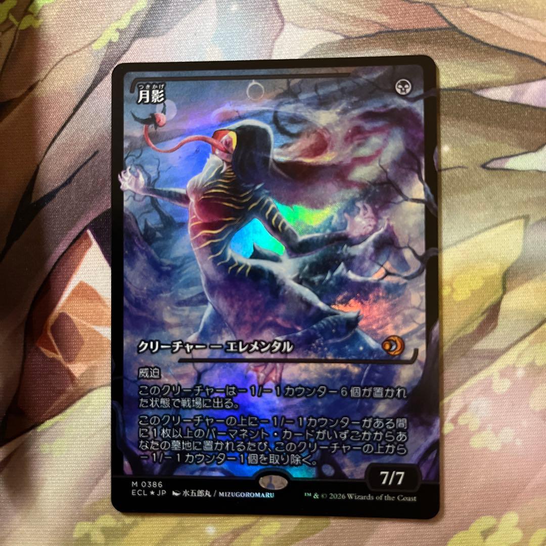 d5569MTG月影ジャパン・ショーケース