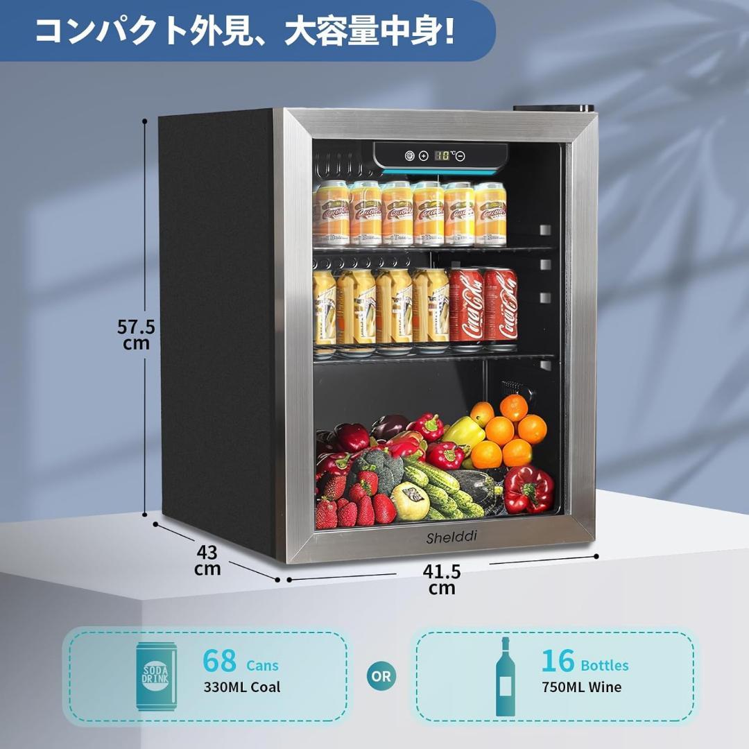 冷蔵庫 48L 小型 コンプレッサー式 透明ガラスドア ステンレス製