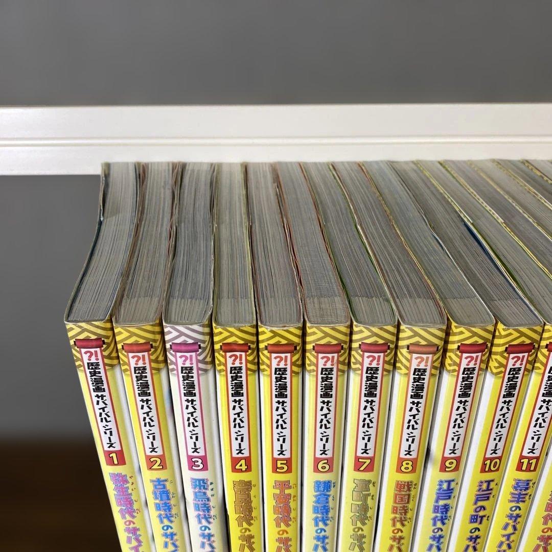 歴史漫画タイムワープシリーズ 通史編全巻+ サバイバルシリーズ全巻