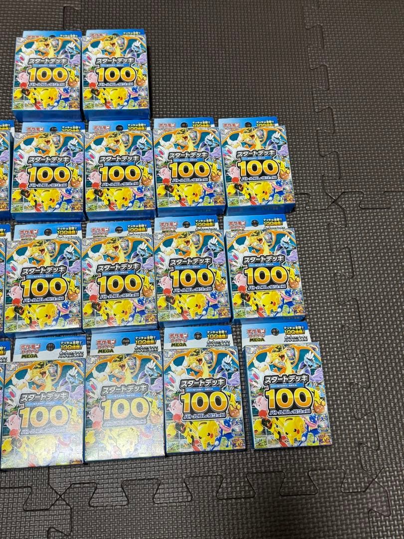 ポケモンカードゲーム スタートデッキ100 20個未開封セット