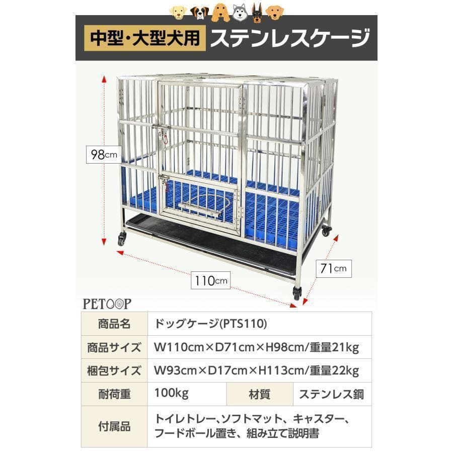 R2070ペット犬小屋 犬用ケージ 大型犬 ステンレス ケージ 折りたたみ