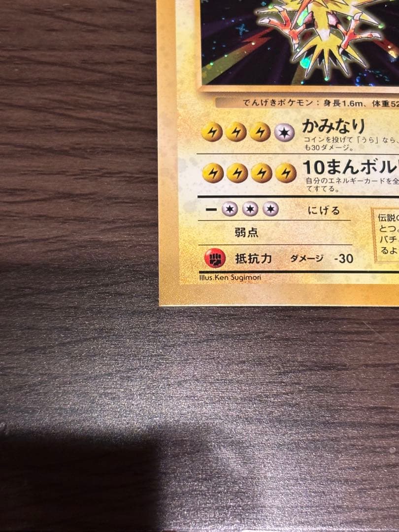 旧裏サンダー スクエアカット