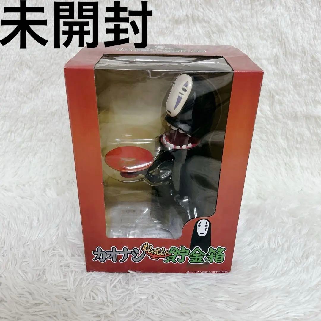 新品未開封✨カオナシ むしゃむしゃ貯金箱✨希少品