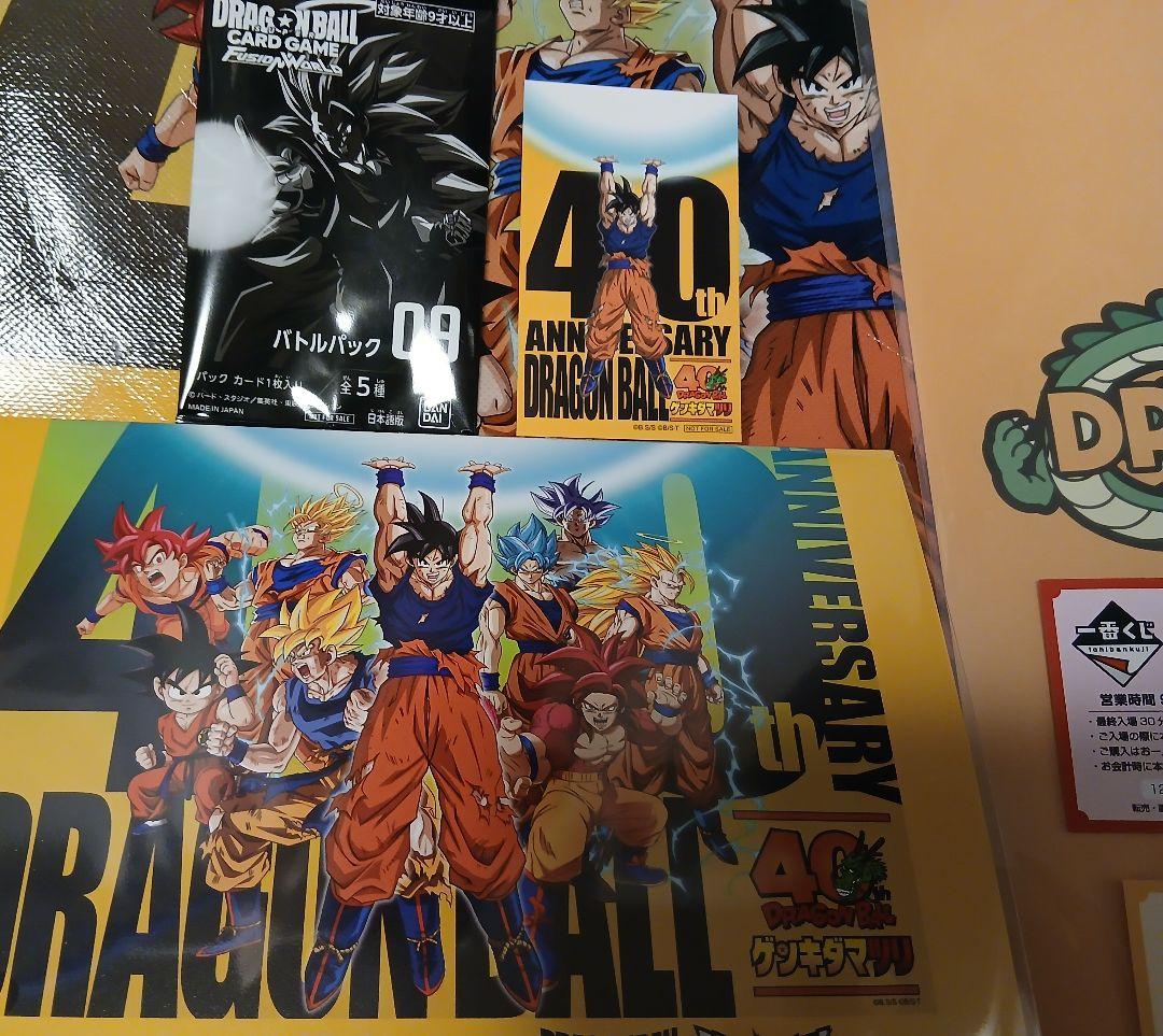 ゲンキダマツリ 来場者特典セット ドラゴンボール フュージョン ダイバース