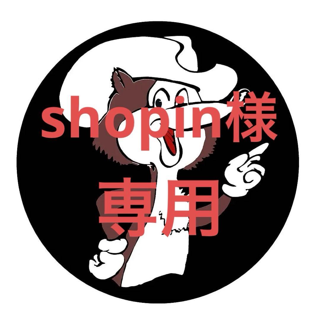 shopin（5点）