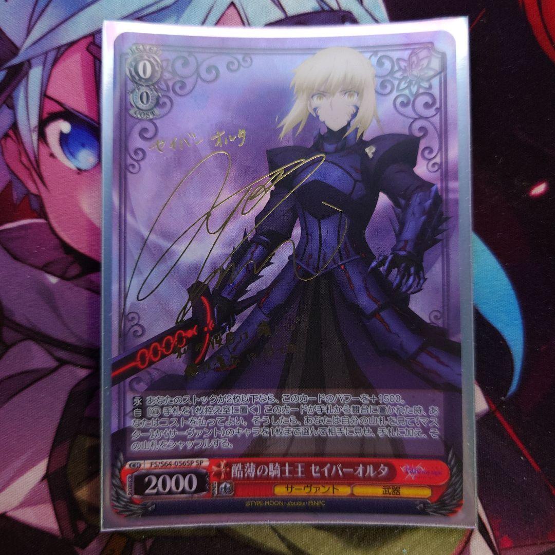 ヴァイス　酷薄の騎士王 セイバーオルタ　SP