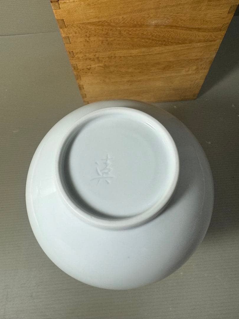 2592 有田焼 中村清六 白磁器 花瓶 花文　未使用