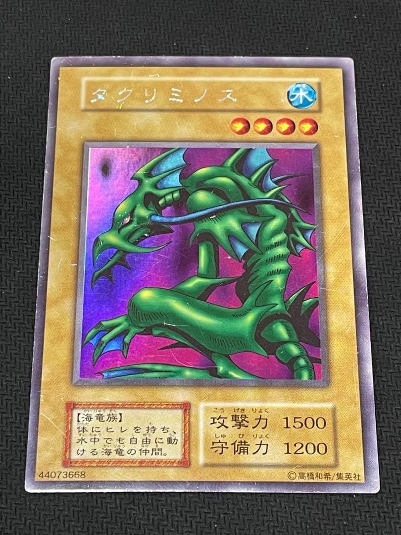 遊戯王　リミテッドエディション1　全種セット