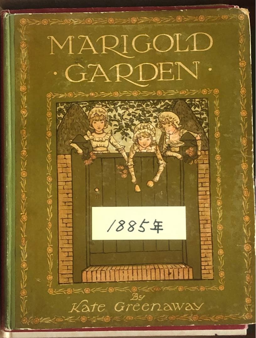 1885年に出版された ケイト・グリーナウェイの 多色版画で製作された絵本