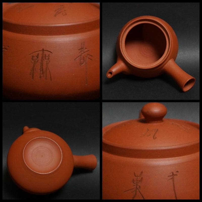 茶道具 常滑焼朱泥横手急須/湯冷し/煎茶碗(5客) 煎茶揃い在銘細工彫『漢詩文』