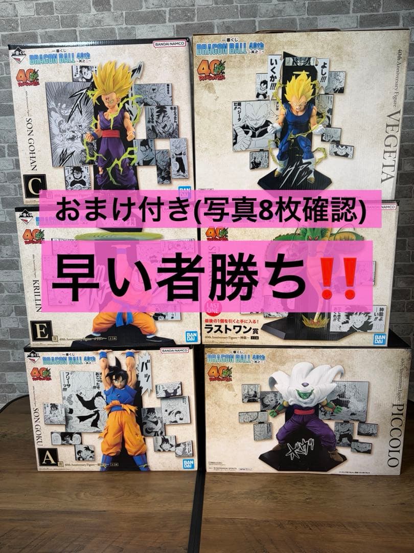 ドラゴンボール 一番くじ 40th ～其之二～　フィギュア　コンプセット