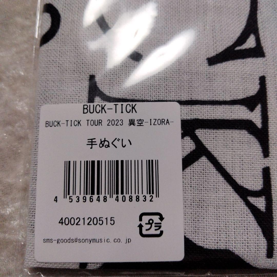BUCK-TICK　手ぬぐい　未開封