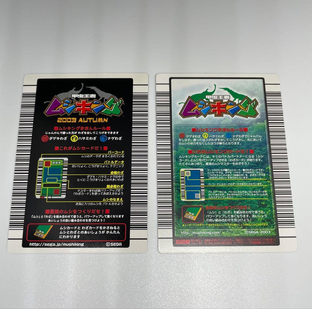 レア　ムシキング タランドゥスツヤクワガタ　セット売り