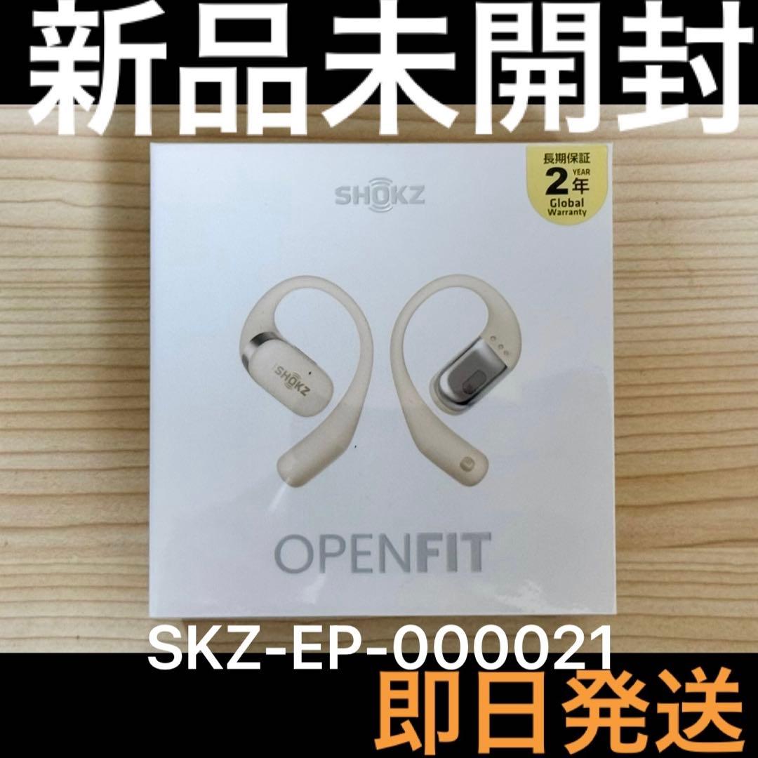 新品未開封 ショックス ワイヤレス イヤホン OpenFit ベージュ 即日発送