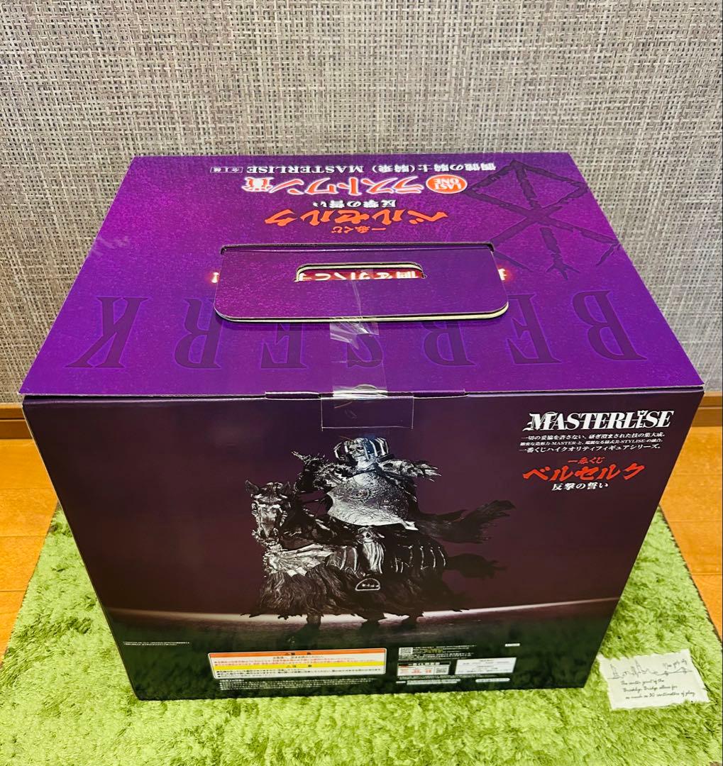 一番くじ　ベルセルク 反撃の誓い ラストワンセット