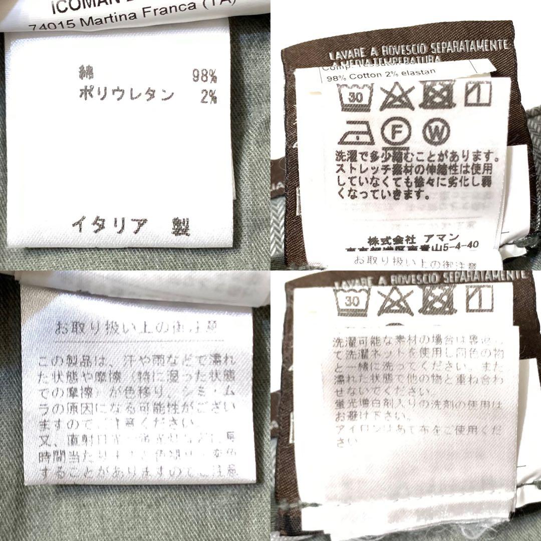 ●極美品 BERWICH 46 イタリア製 定価¥35,000程 イタカジ