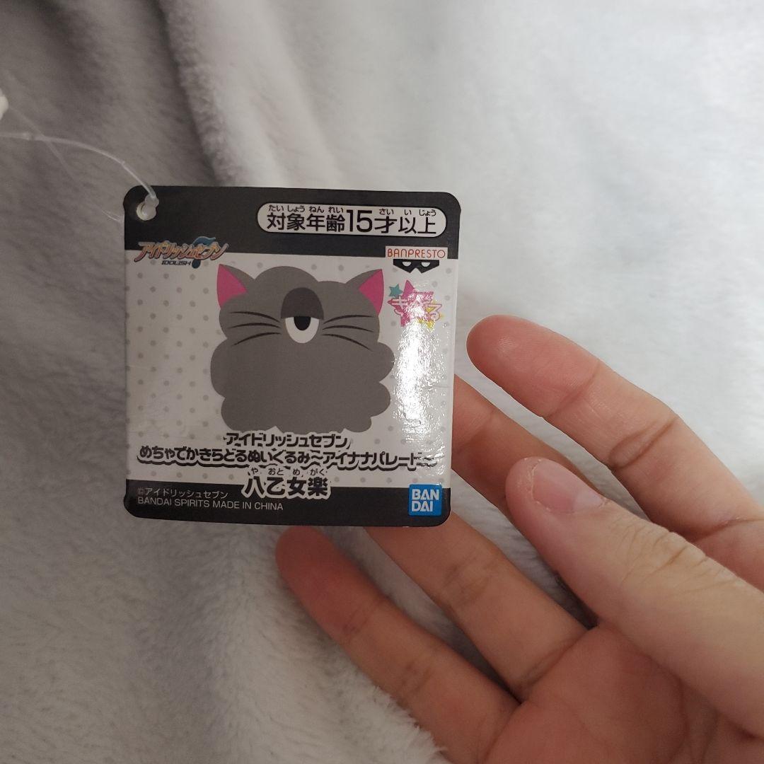 アイナナ めちゃでかきらどるぬいぐるみ 八乙女楽 モンぬい デカもんぬい