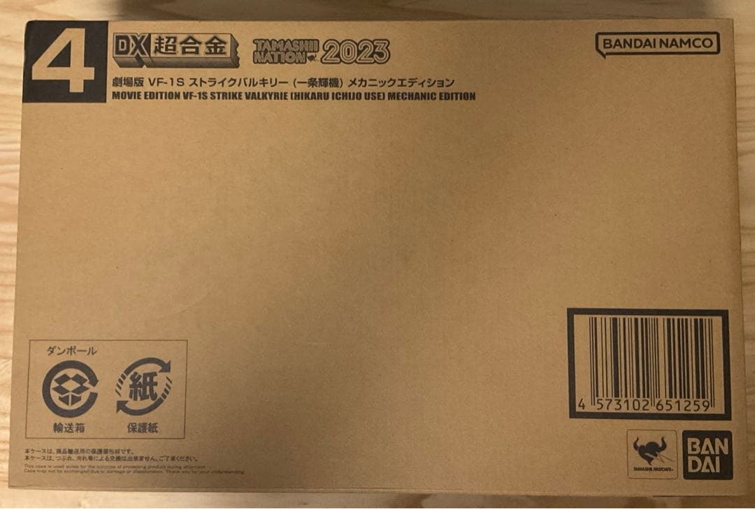 超合金 劇場版 VF-1S ストライクバルキリー メカニックエディション