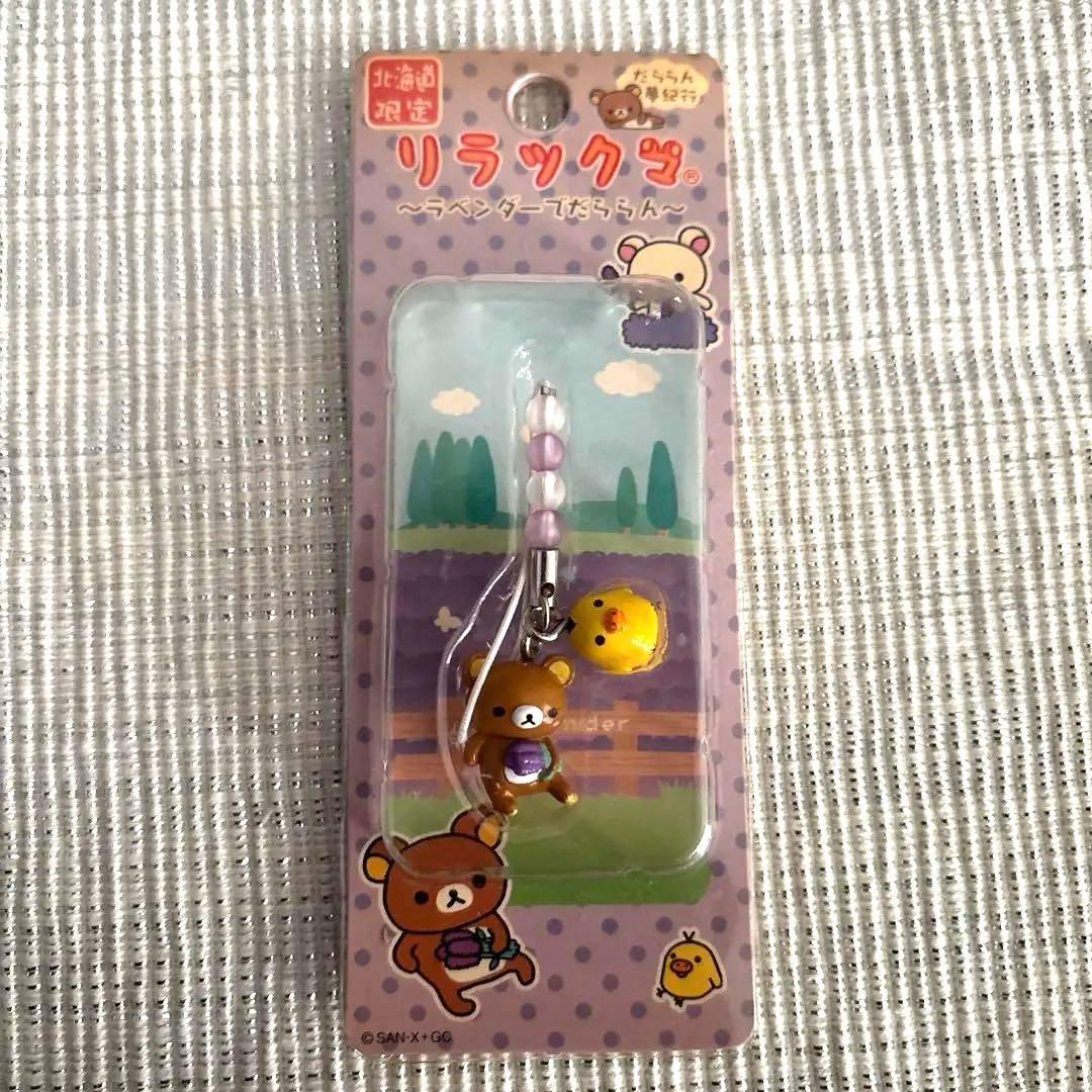 【未開封含】ご当地キティ12点＋リラックマ2点 平成レトロ