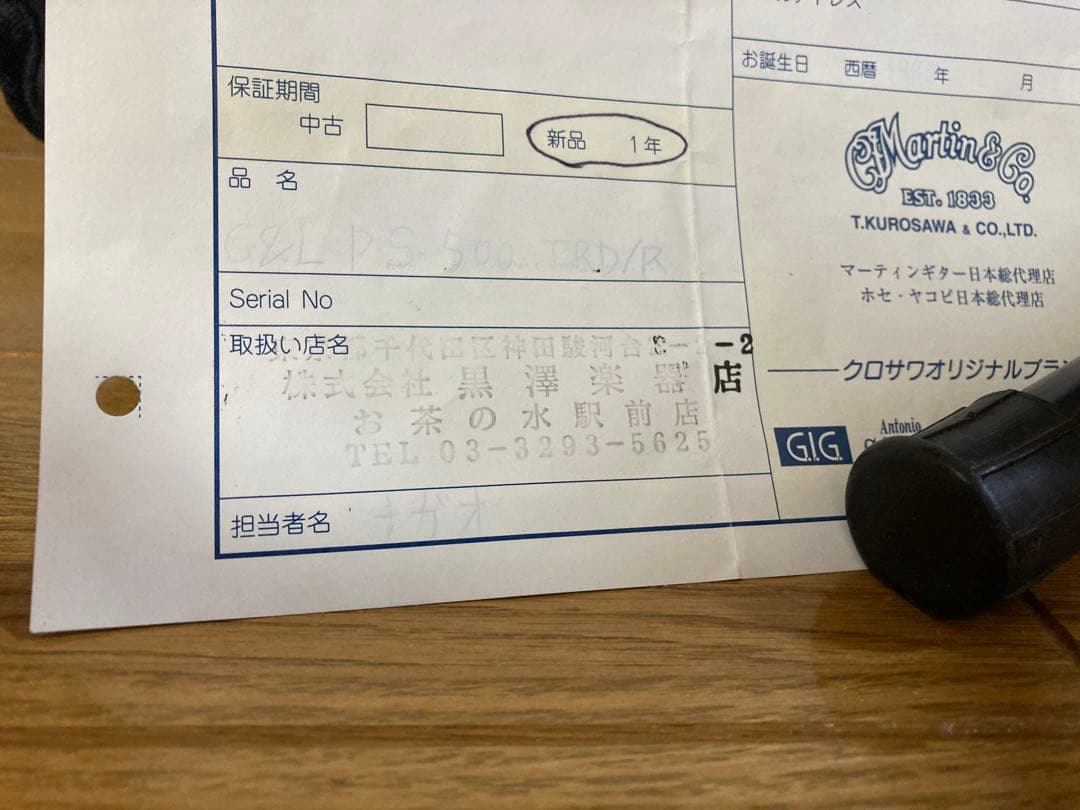 ギター G&L S-500 Premium TRD/R