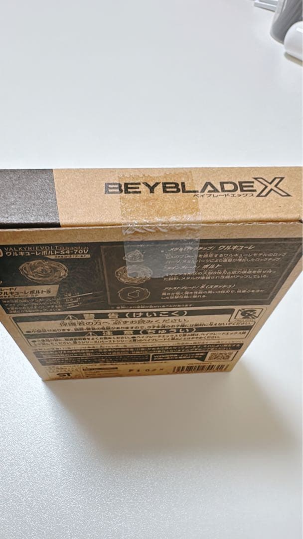 か*ん様 【新品未開封】ベイブレードX ワルキューレボルトS4-70V レアベイ
