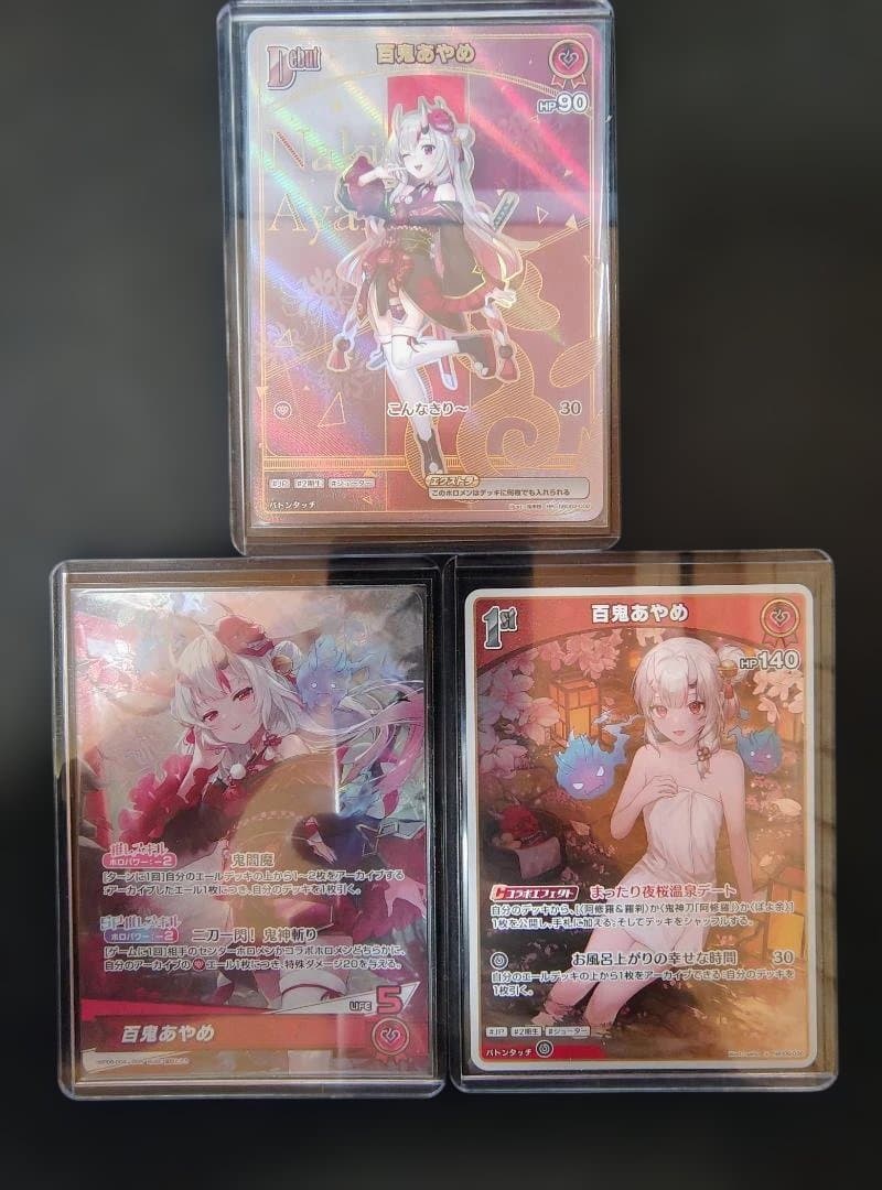 ホロライブカードゲーム　百鬼あやめ3枚セット　HR・OSR・S　ホロカ